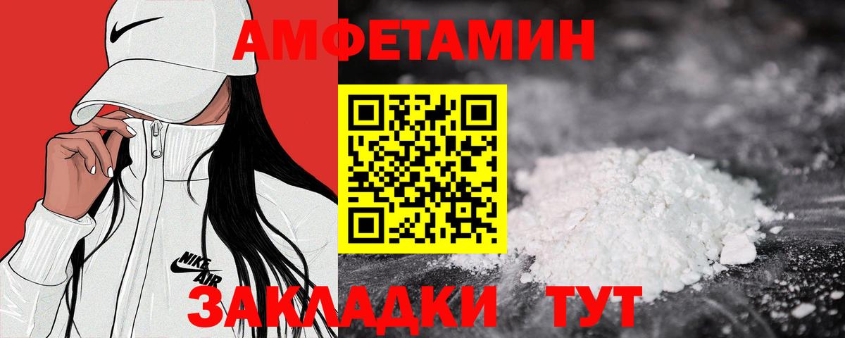 Волжск  Amphetamine 98%  Амфетамин  Вход с VPN 