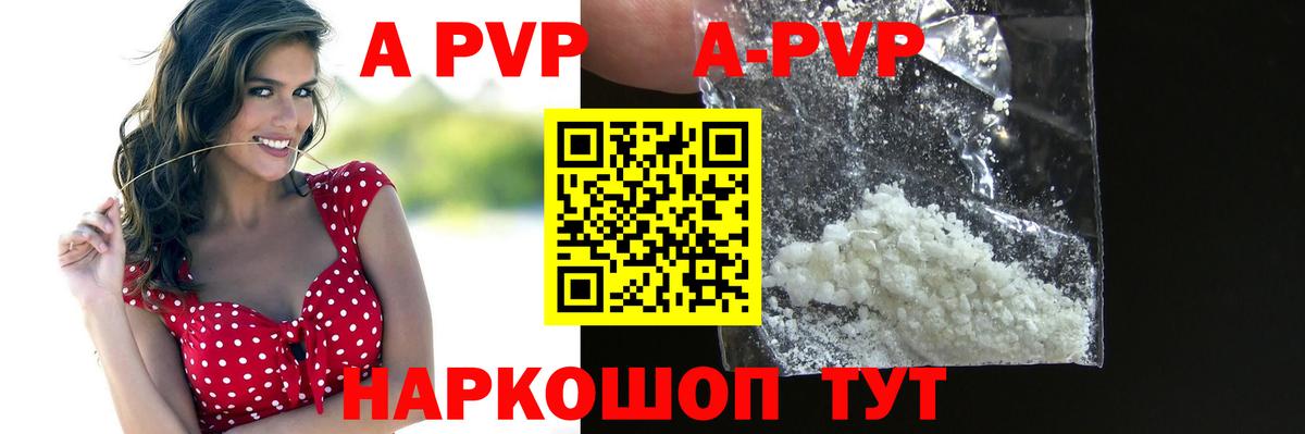Волжск  Alpha-PVP Соль  Вход с VPN  А ПВП VHQ  Alpha PVP кристаллы 