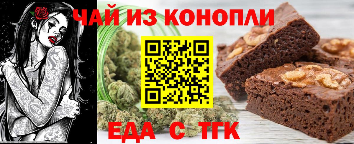Волжск  Cannafood конопля  Вход с VPN 