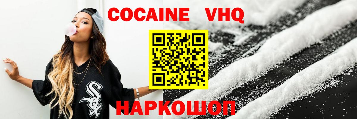 хочу наркоту  Кокаин Перу  Вход с VPN  Волжск 