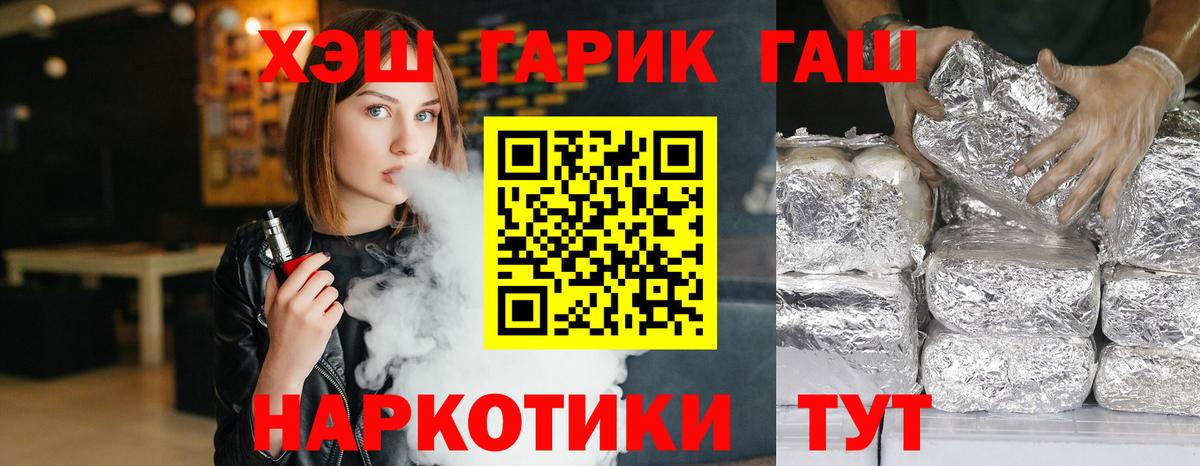 ГАШ гашик Волжск