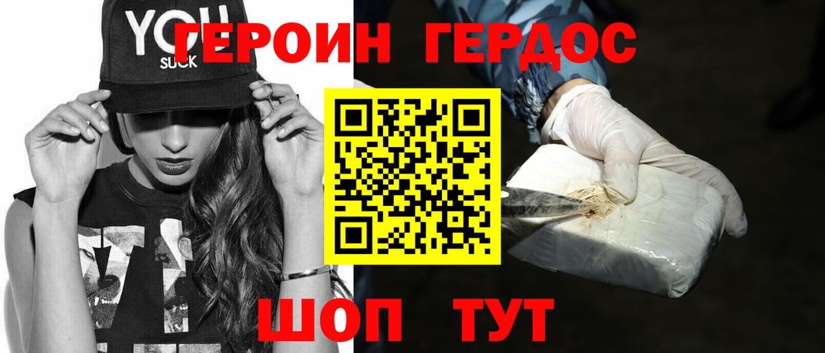 Волжск  Героин афганец  Вход с VPN 