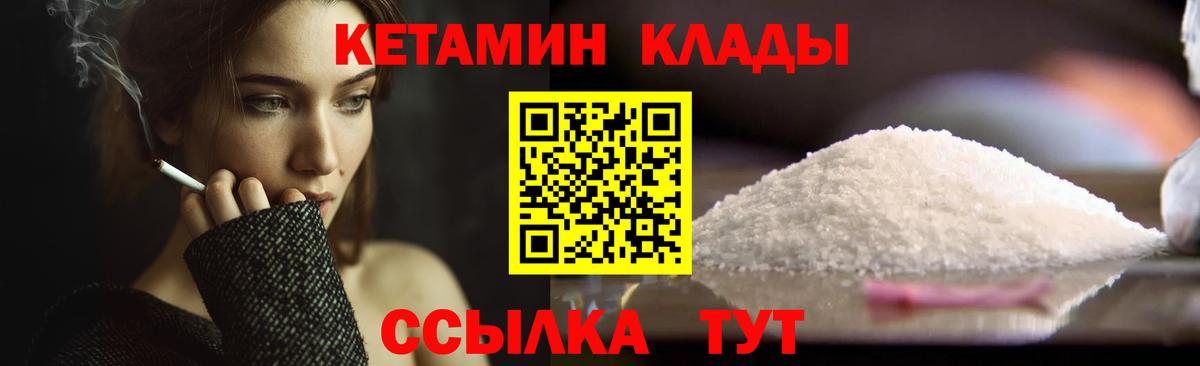 КЕТАМИН VHQ Волжск