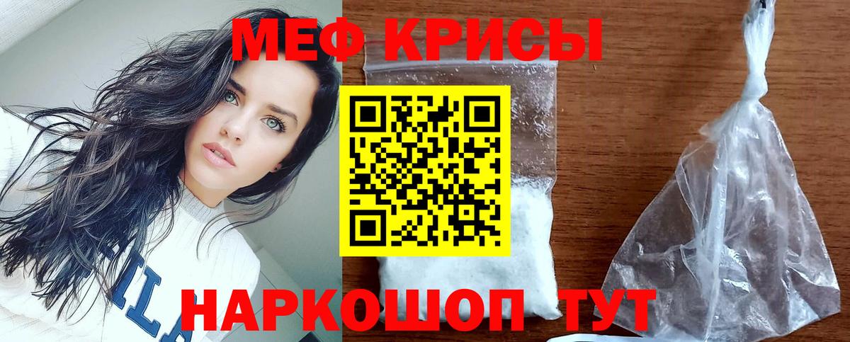 Волжск  Меф мяу мяу  Вход с VPN  Меф VHQ 