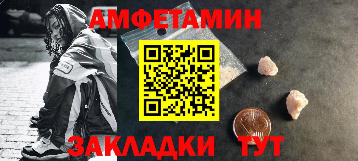 Первитин мет  Первитин мет  Вход с VPN  Волжск 
