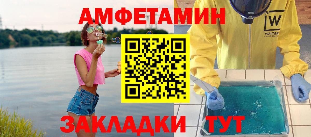 Метамфетамин Methamphetamine Волжск