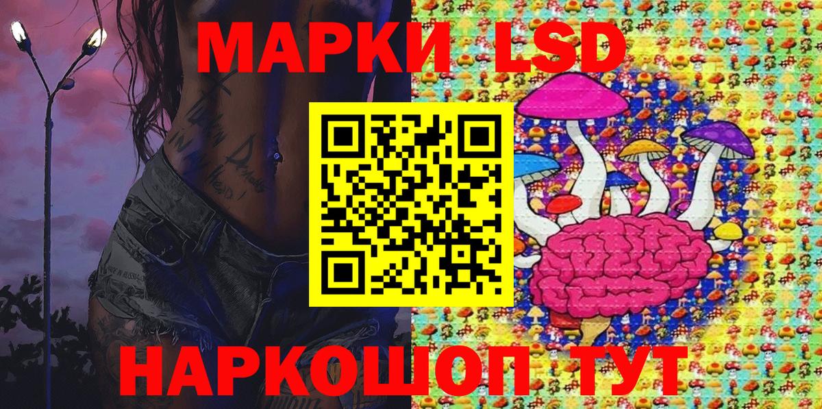 Марки 25I-NBOMe 1,8мг Волжск