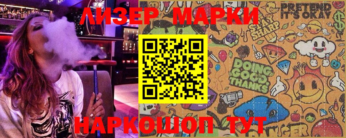Волжск  Марки NBOMe 1,5мг  Вход с VPN 