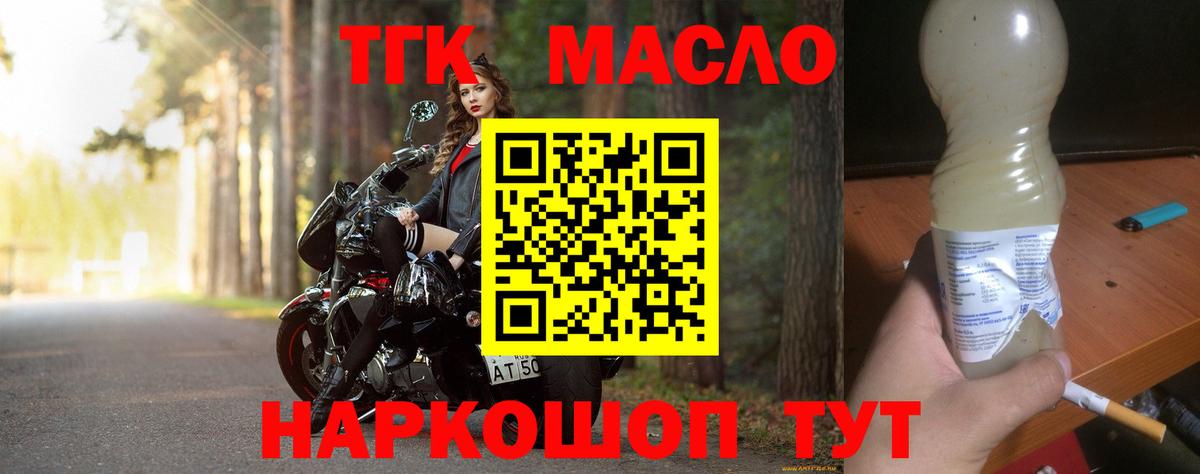 Дистиллят ТГК вейп  кракен как войти  Волжск  Вход с VPN 