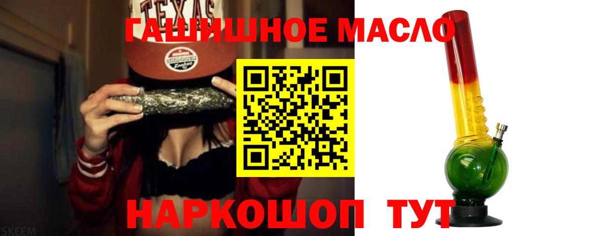 Дистиллят ТГК гашишное масло Волжск