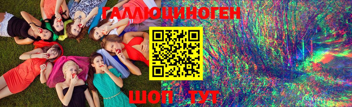 Галлюциногенные грибы MAGIC MUSHROOMS Волжск