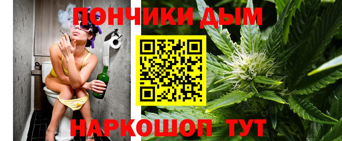 Канабис White Widow Волжск